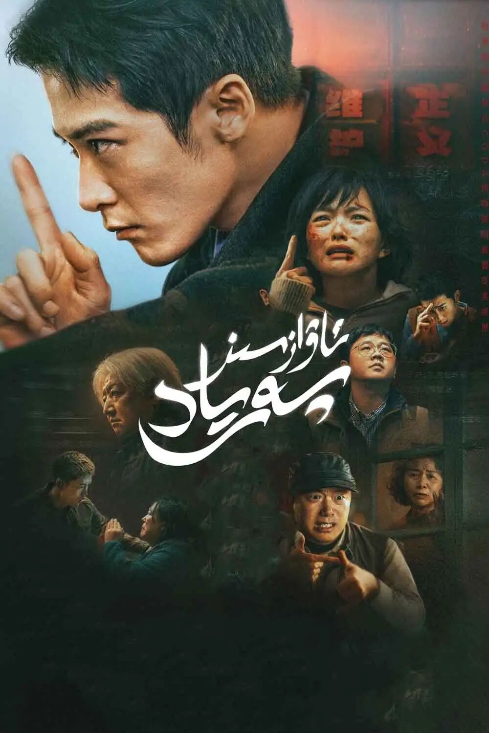 ئاۋازسىز پەرياد