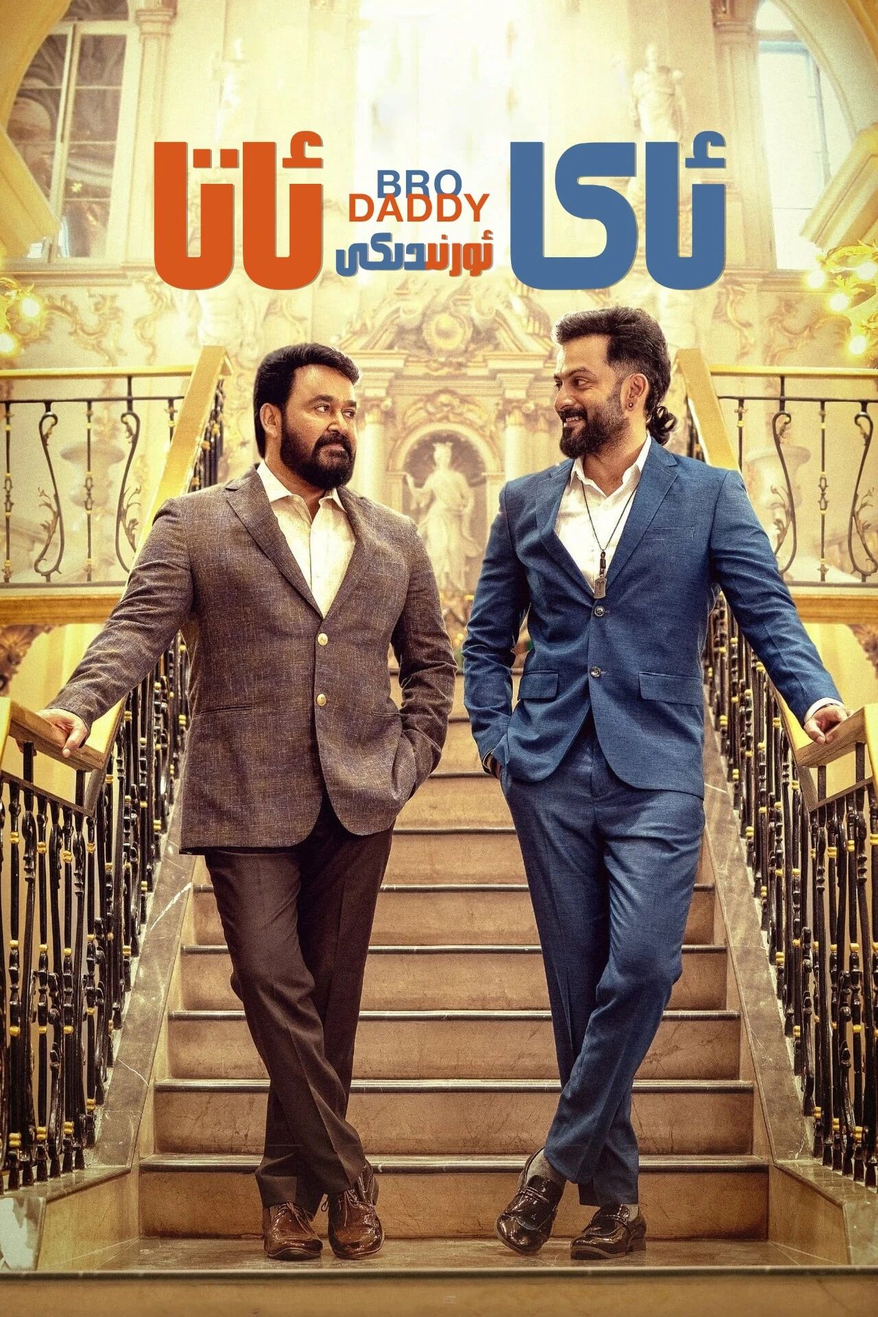 ئاكا ئورنىدىكى ئاتا