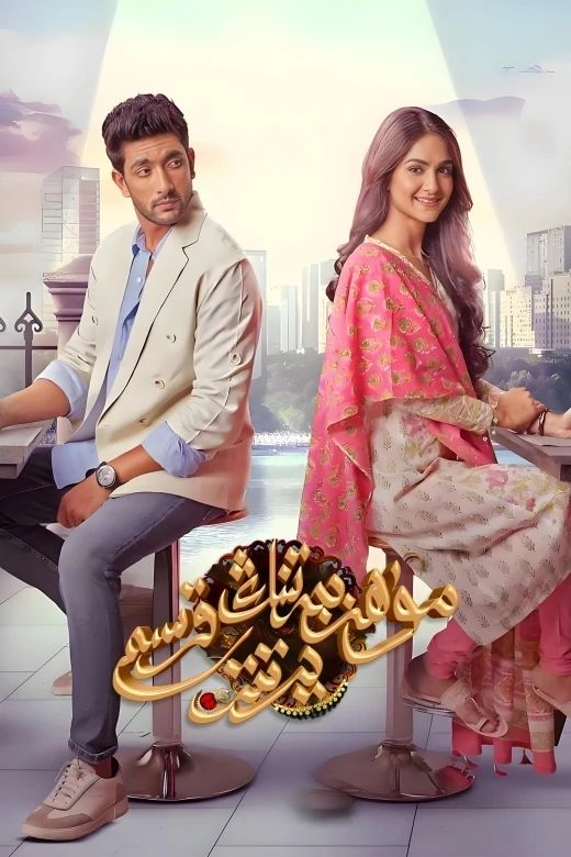 مۇھەببەتنىڭ يەتتە قەسىمى