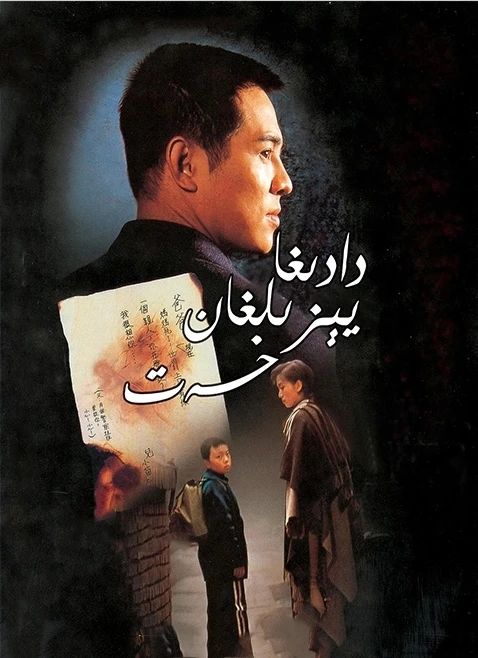 دادىغا يېزىلغان خەت