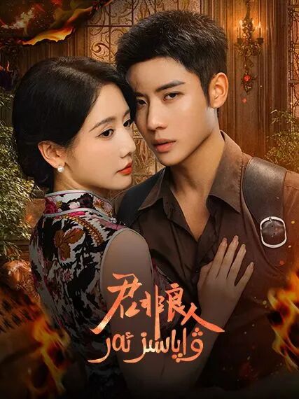 ۋاپاسىز ئەر