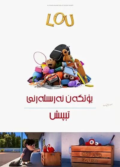 يۈتكەن نەرسىلەرنى تېپىش