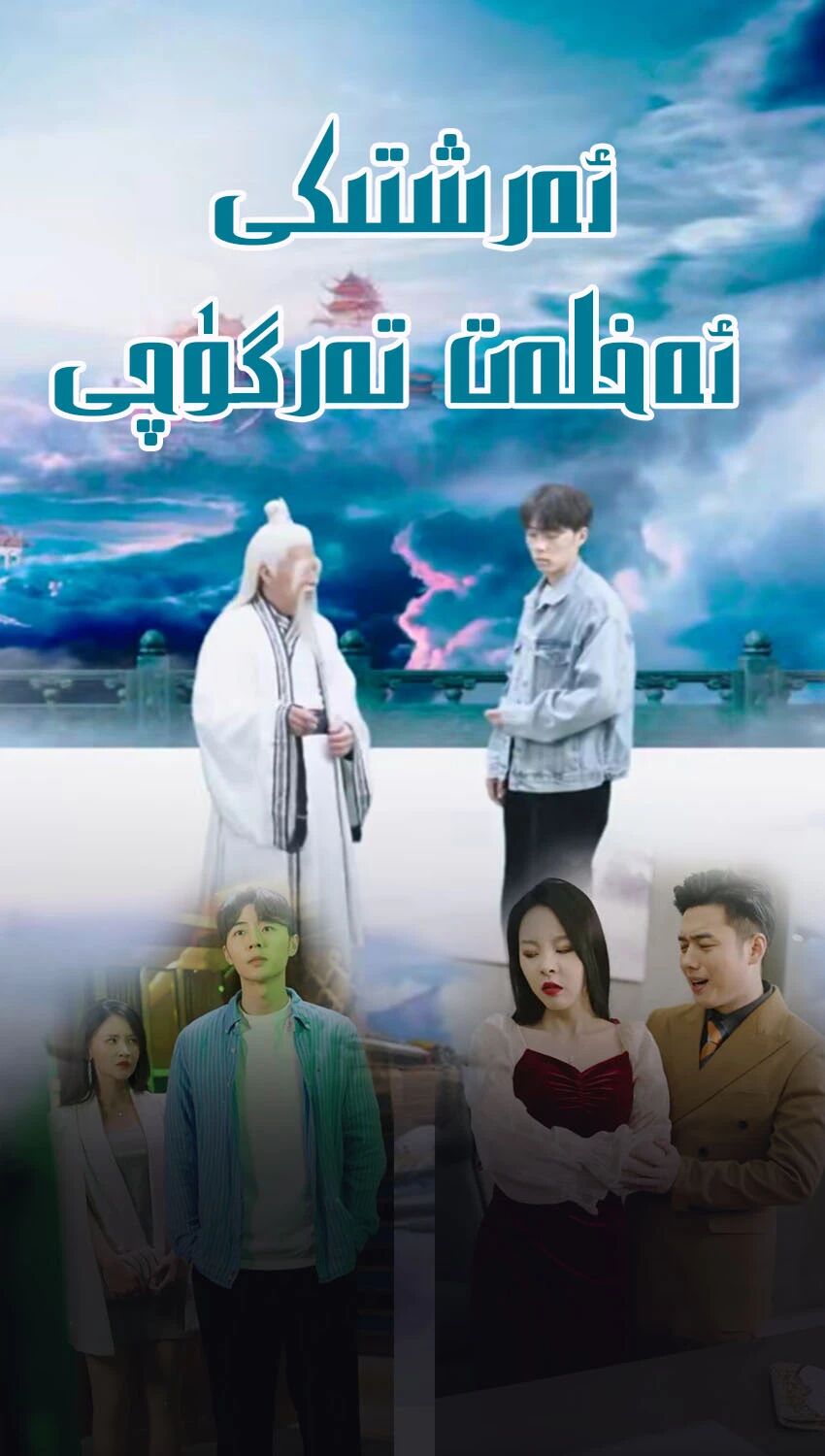 ئەرشتىكى ئەخلەت تەرگۈچى