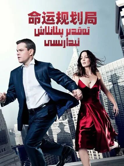 تەقدىر پىلانلاش ئىدارىسى