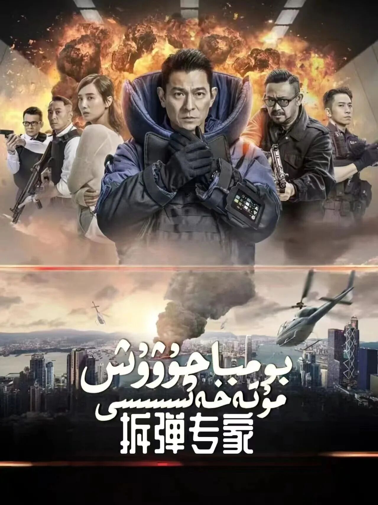 بومبا چوۋۇش مۇتەخەسىسى 1-بۆلۈم (لىيۇدېخۇا)