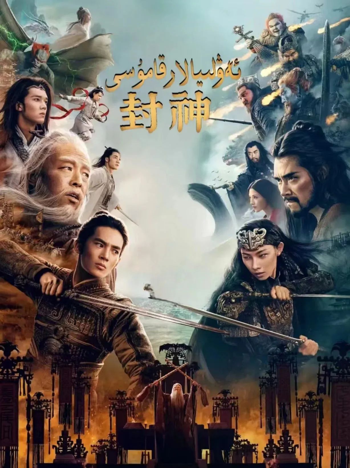 ئەۋلىيالار قامۇسى 2-بۆلۈم