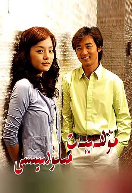 مۇھەببەت مىلودىيسى