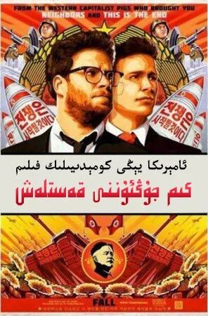 كىم جۇڭئۇننى قەستلەش