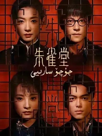 جۇچۆ سارىيى