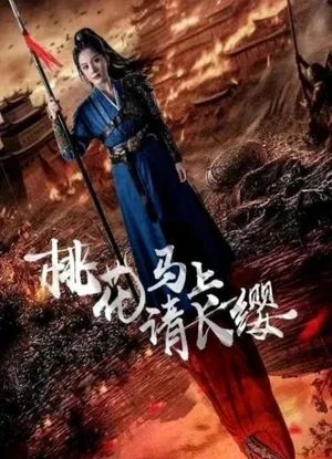 شاپتۇل چىچىكى ئىچىلغاندا