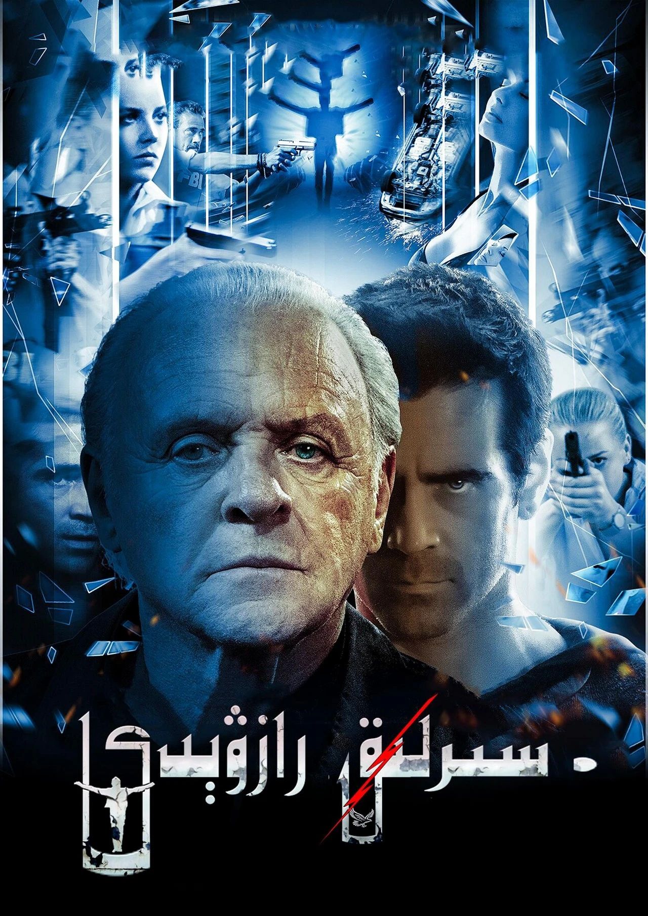 سىرلىق رازۋېدكا