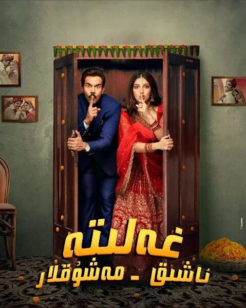 غەلىتە قوشماقلار