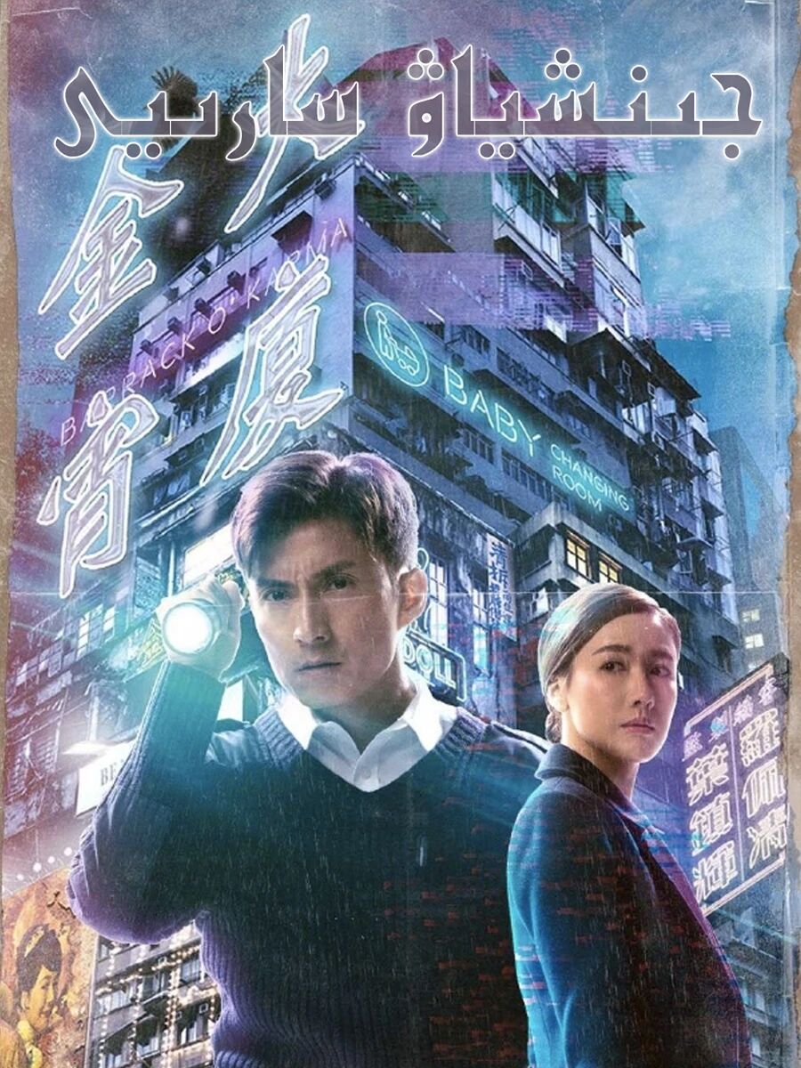 جىنشياۋ سارىيى