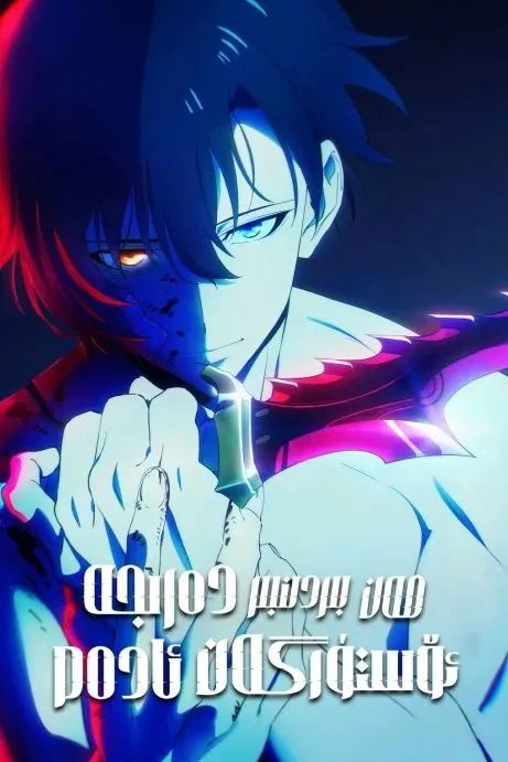 مەن بىردىنبىر دەرىجە ئۆستۈرگەن ئادەم 1-بۆلۈم