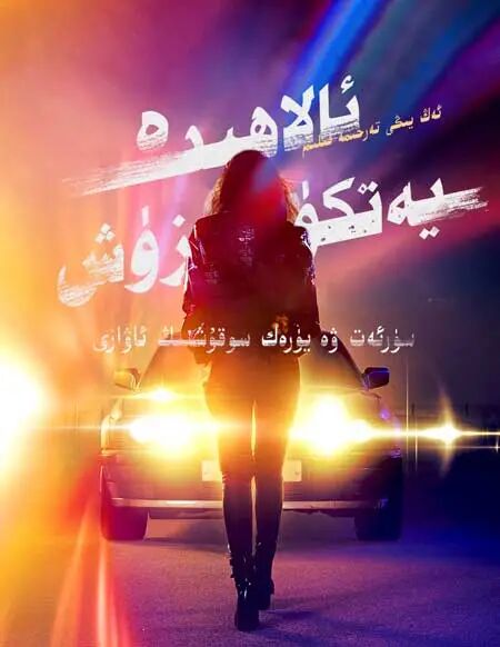 ئالاھىدە يەتكۈزۈش