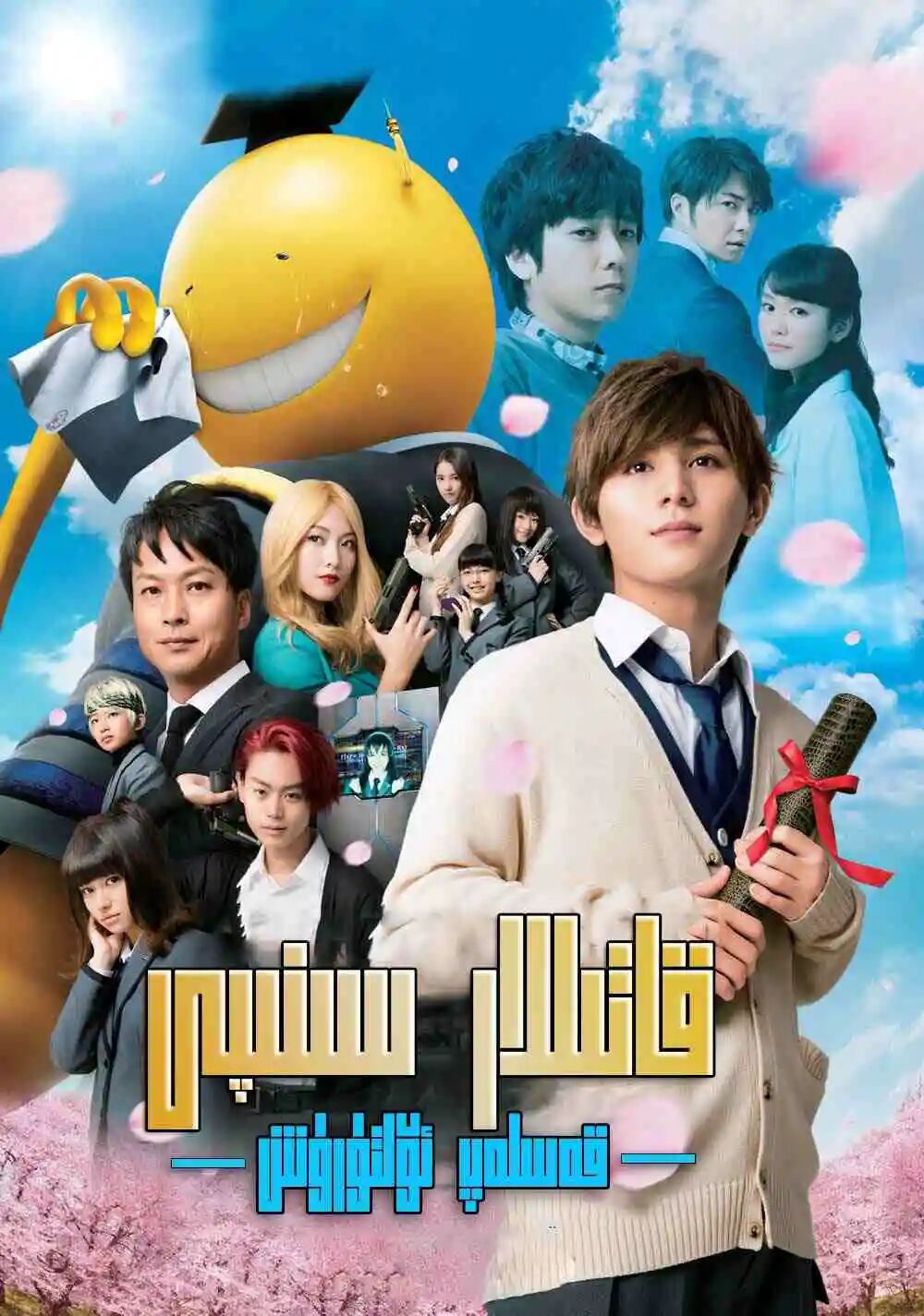 قەسلەپ ئۆلتۈرۈش