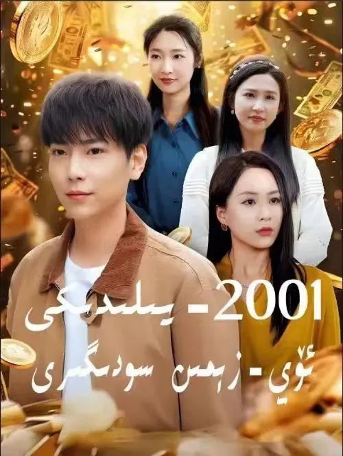 يىلدىكى ئۆي زېمىن سودىگىرى