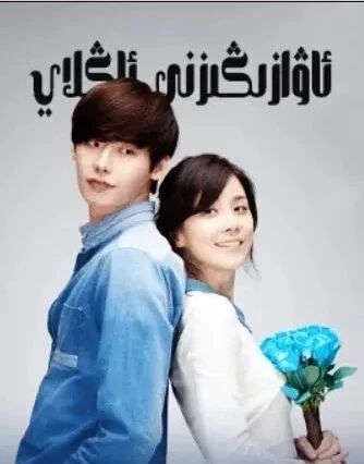 ئاۋازىڭىزنى ئاڭلاي