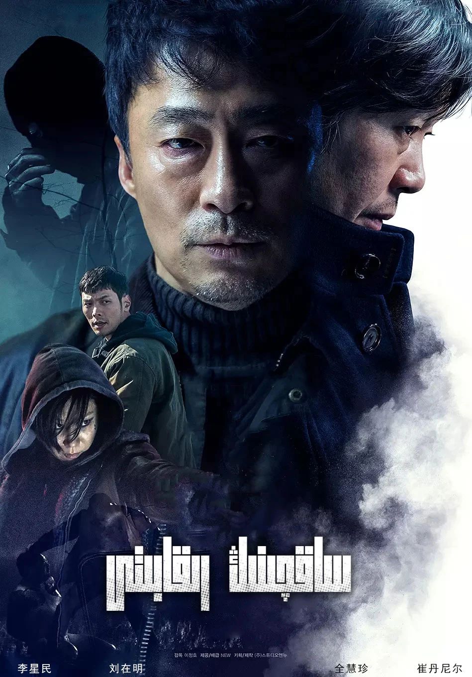 ساقچىنىڭ رىقابىتى