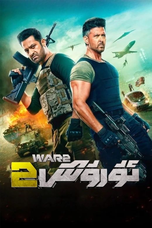 ئۇرۇش 2-بۆلۈم (خارتىك روشەن)