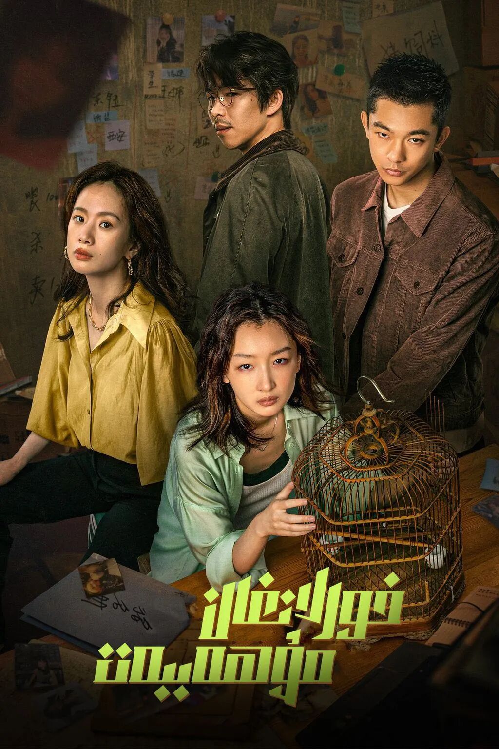 خارلانغان موھەببەت