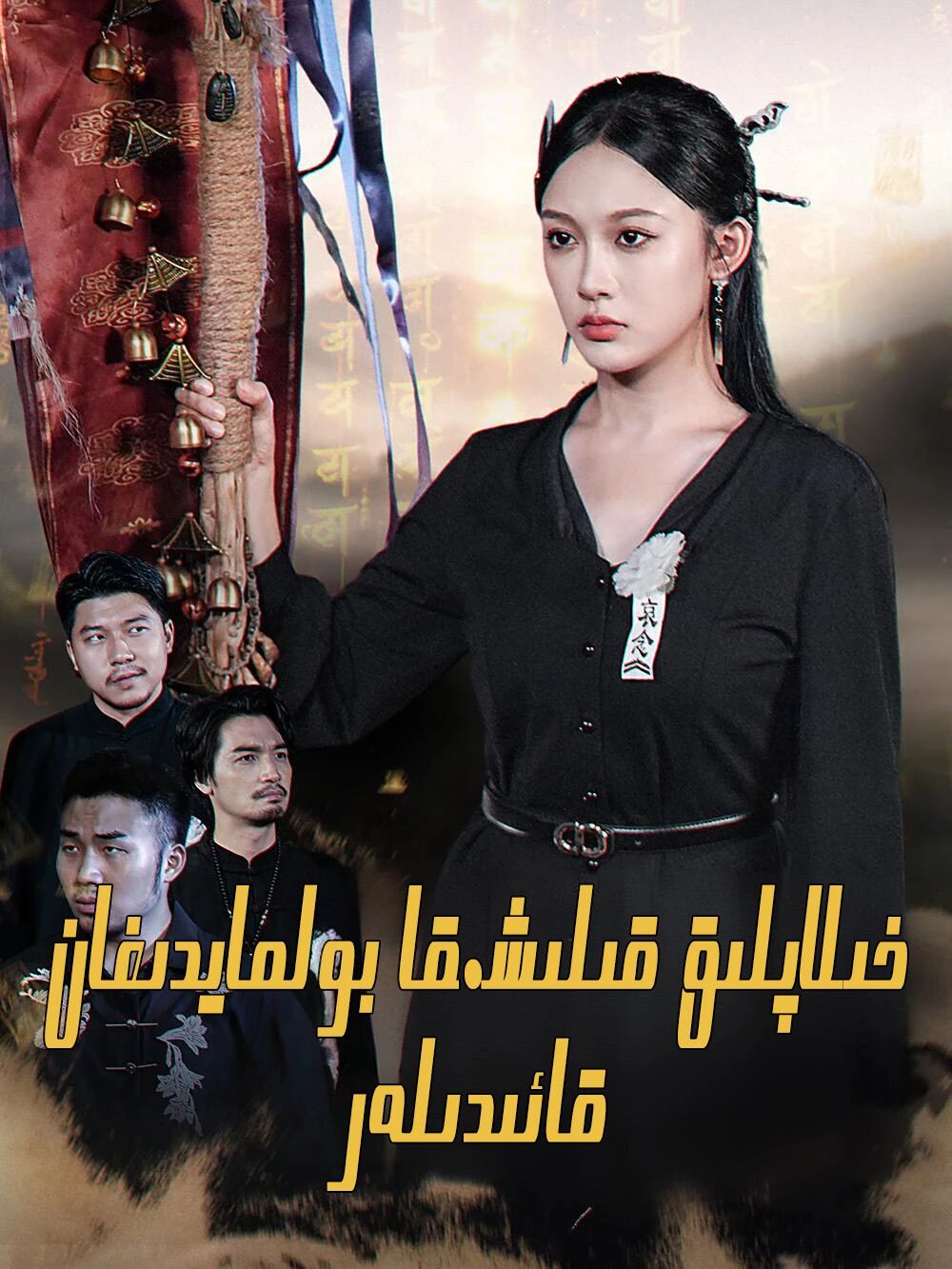 خىلاپلىق قىلىشقا بولمايدىغان قائىدىلە