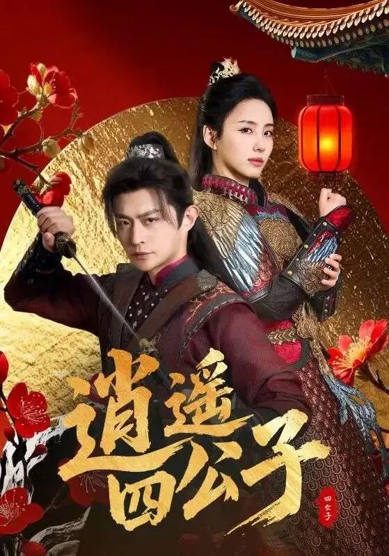 تەنتەك تۆتىنچى بەگزادە