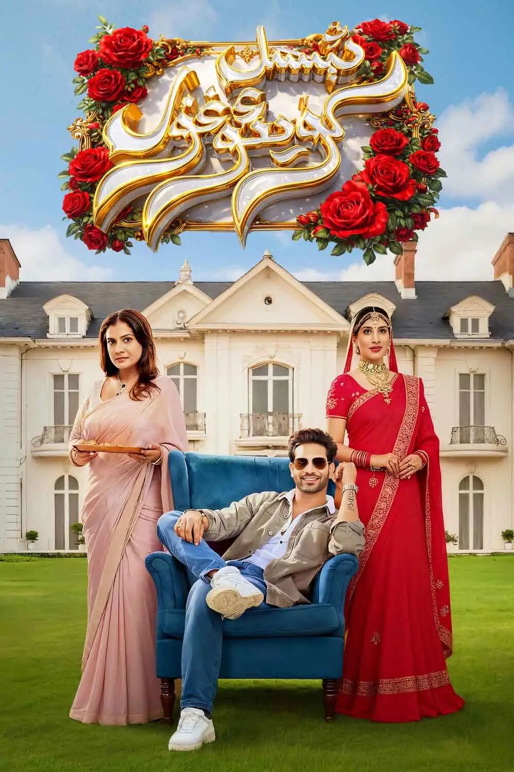 ئېسىل كۈيئوغۇل