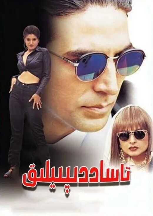 تاساددىپىيلىق