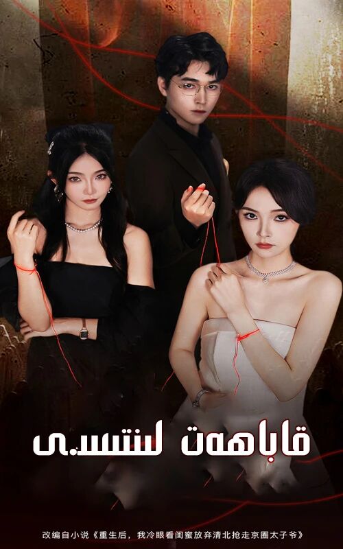 قاباھەت لىنتىسى