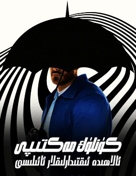 كۈنلۈك مەكتىپى : ئالاھىدە ئىقتىدارلىقلار ئائىلىسى