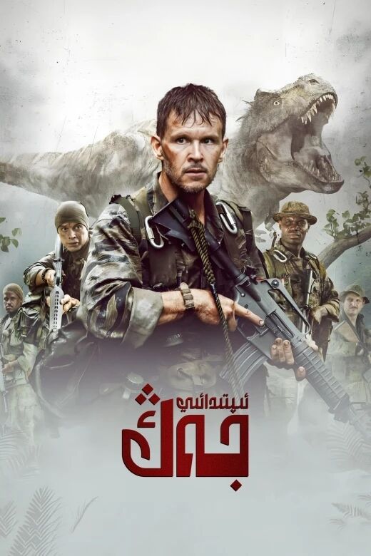 ئىپتىدائىي جەك