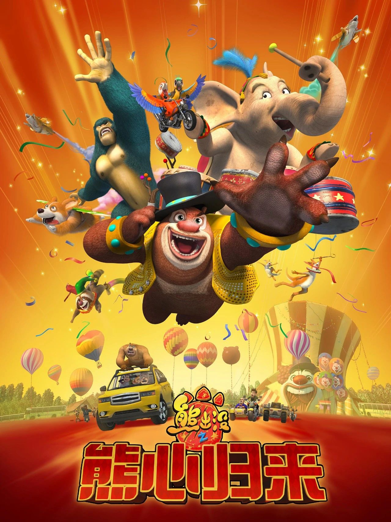 ئىيىق كەلدى : بىر ئائىلە كىشىلىرى