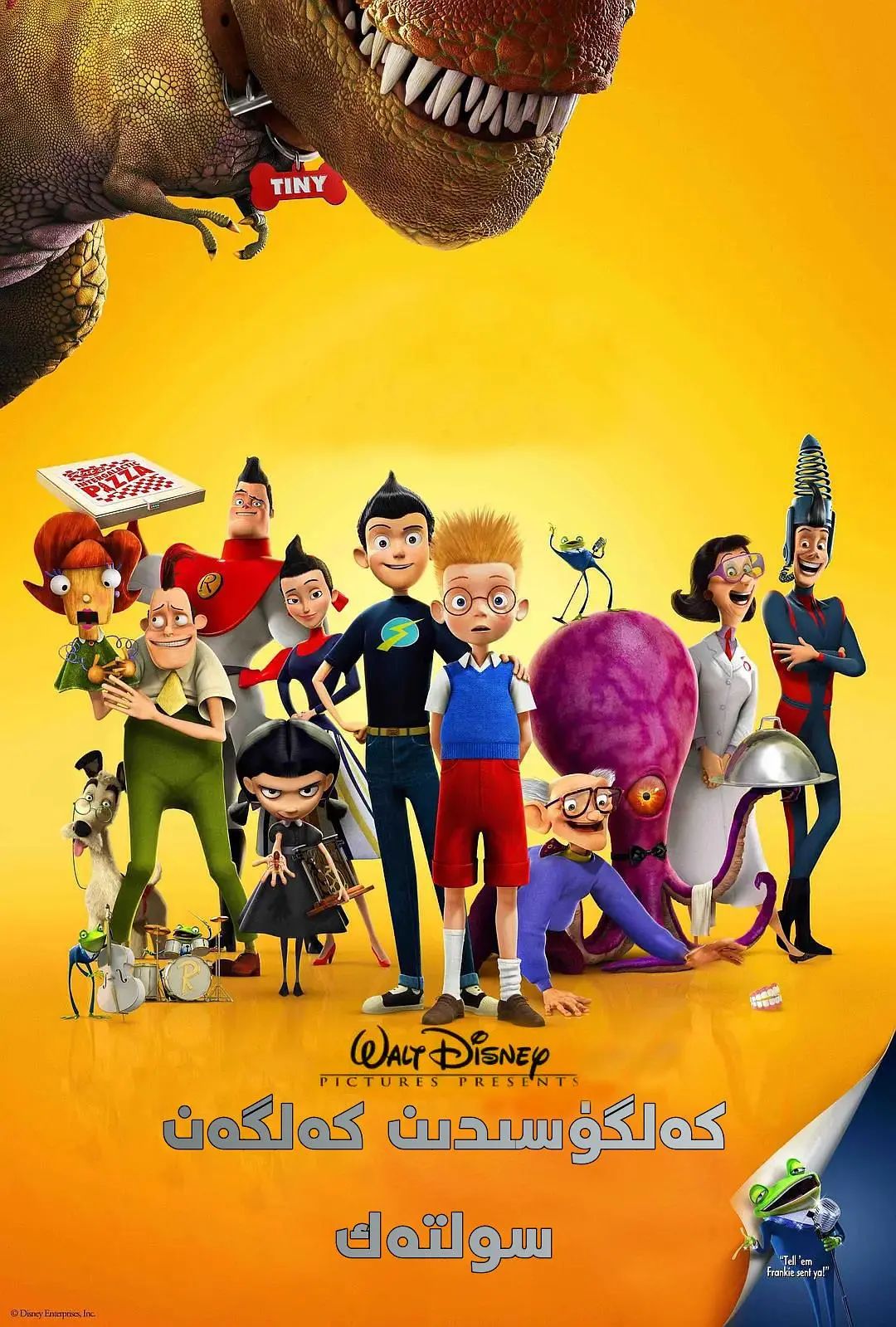 كەلگۈسىدىن كەلگەن سولتەك