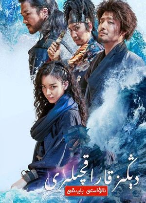 دېڭىز قاراقچىسى ئاتامانى : ئالۋاستى بايرىقى