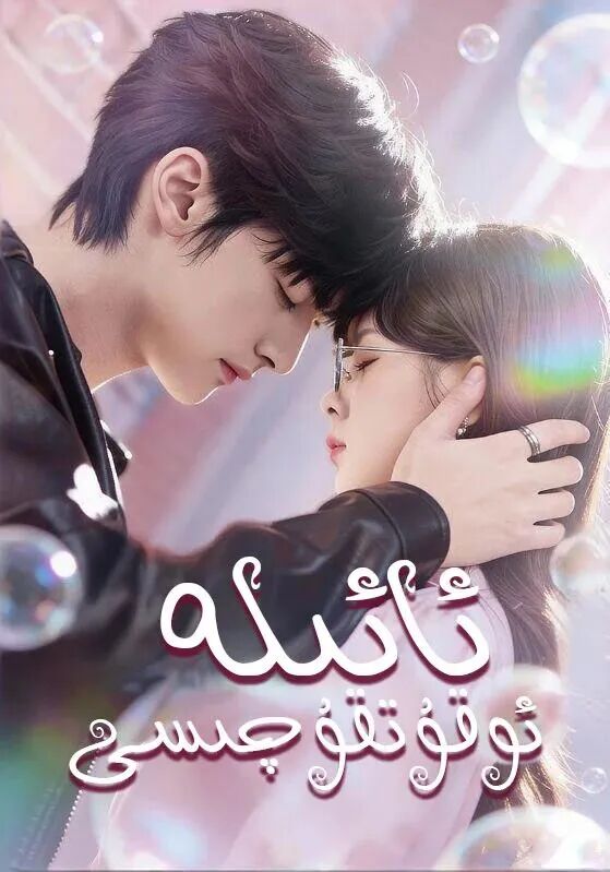 ئائىلە ئۇقۇتقۇچسى