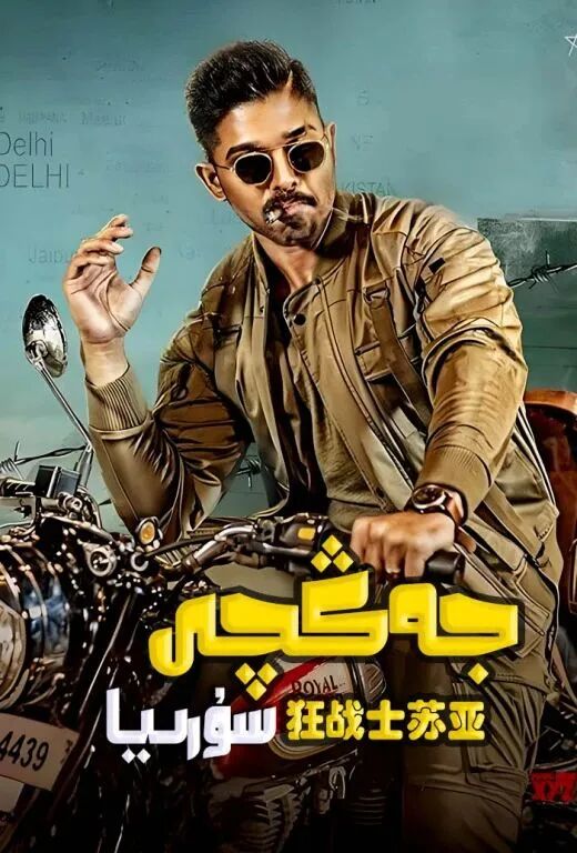 تەلۋە جەڭچى سۇريا