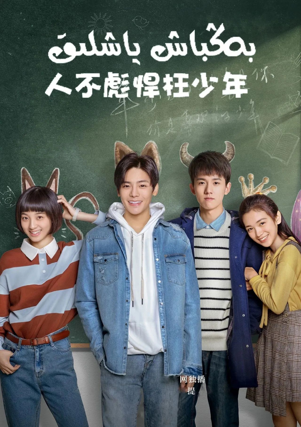 بەڭباش ياشلىق