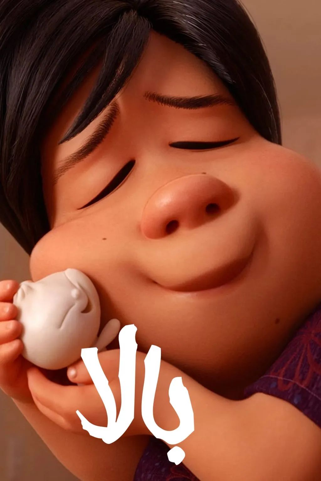 ئانا ۋە بالا