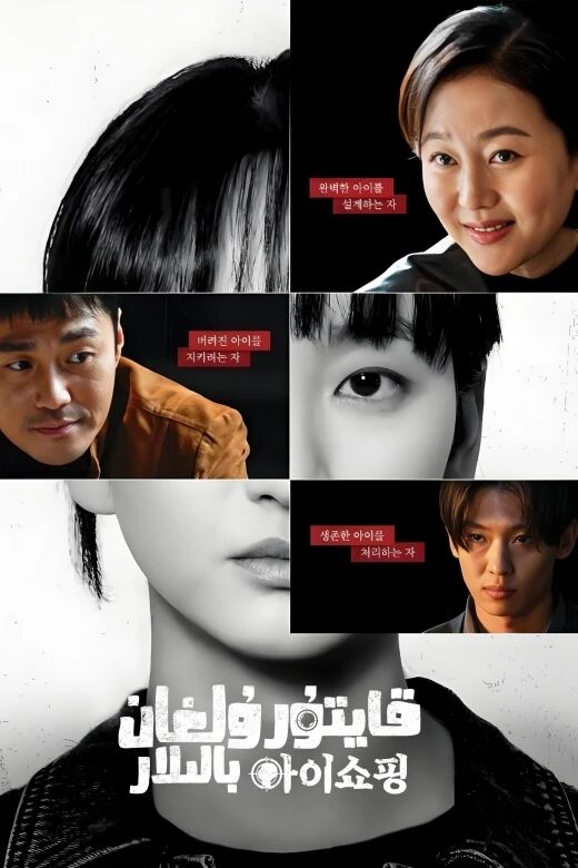 قايتۇرۇلغان بالىلار