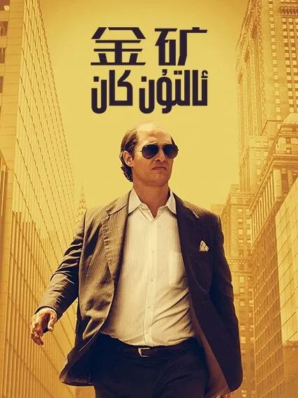  ئالتۇن كان