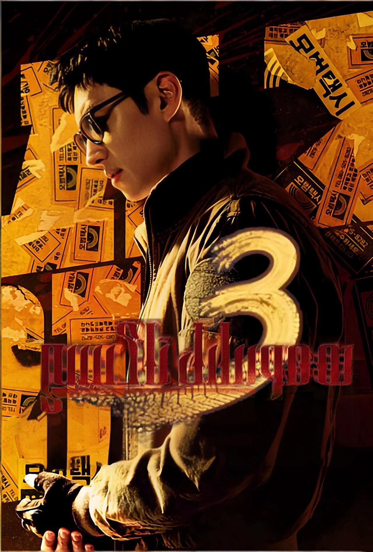 نەمۇنىلىك تاكسى شوپۇرى 3-بۆلۈم