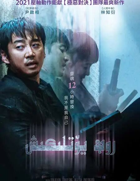 روھ يۆتلىكىش