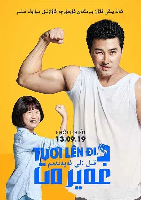 غەيرەت قىل لى ئەپەندى