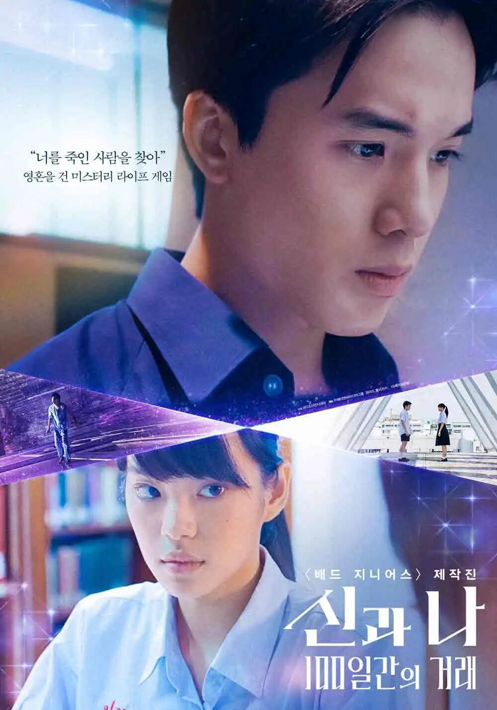 ئارىيەت ئېلىنغان 100 كۈن