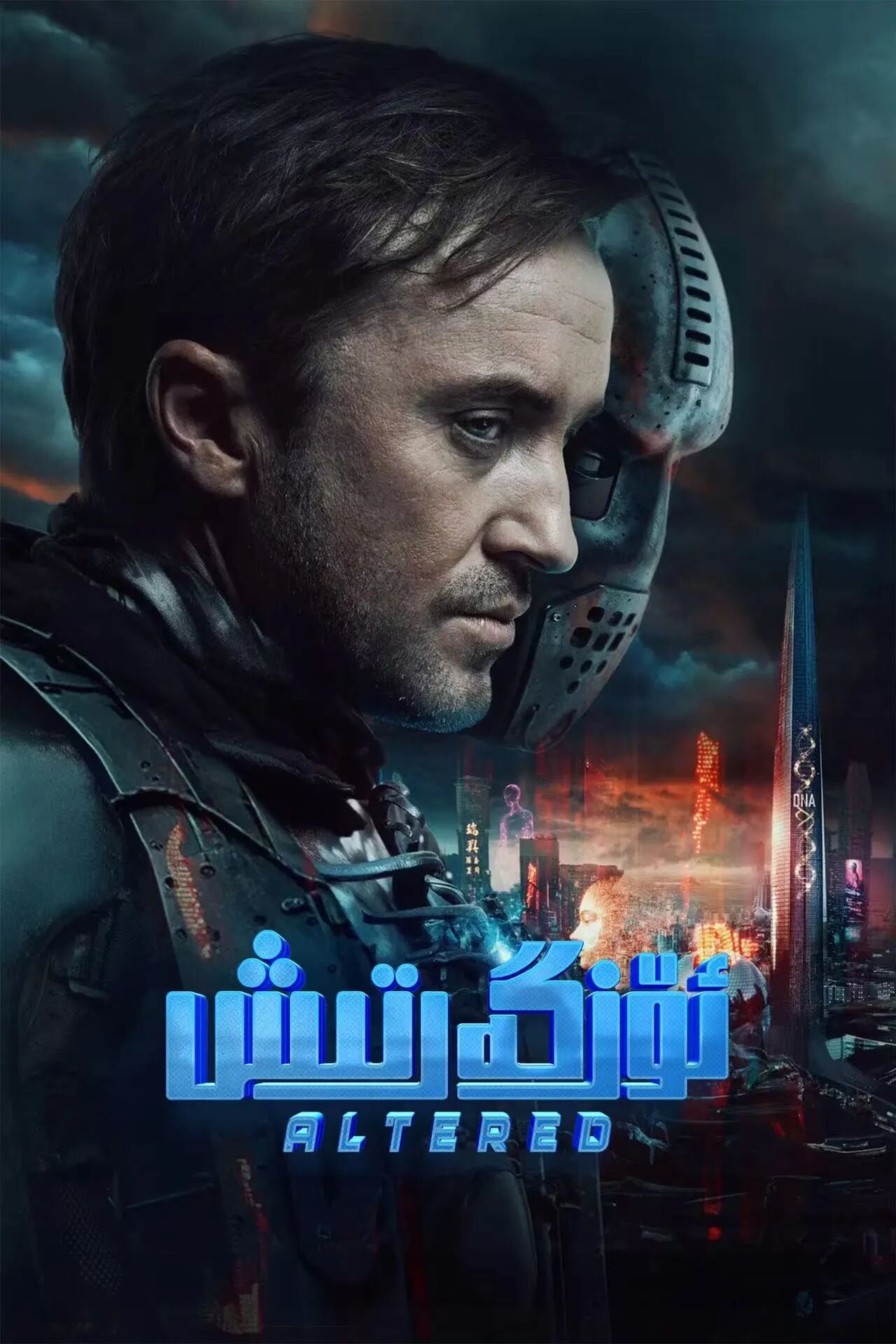 ئۆزگەرتىش