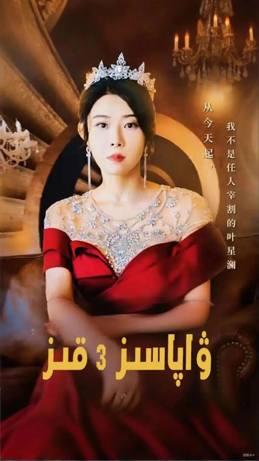 ۋاپاسىز 3 قىز