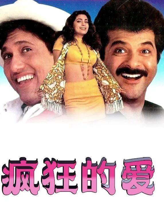 ئەسەبى مۇھەببەت