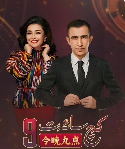 كەچ سائەت 9 1-بۆلۈم