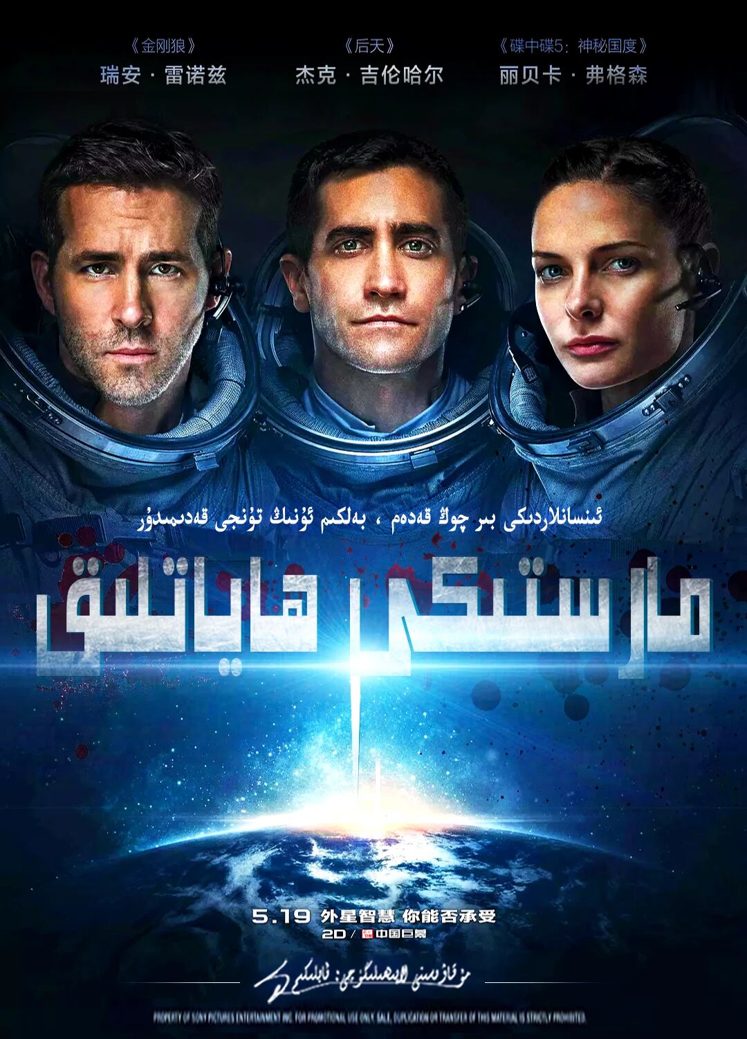 مارىسىتىكى ھاياتلىق